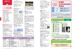 4月号_P22-23_お知らせ、八千代の丘美術館、参議院選挙