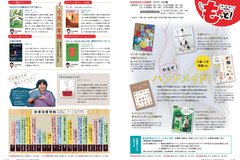 3月号_P20-21_としょもっと