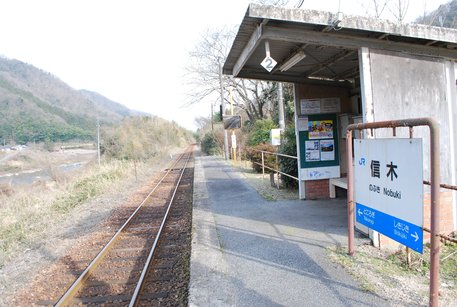 三江線信木駅