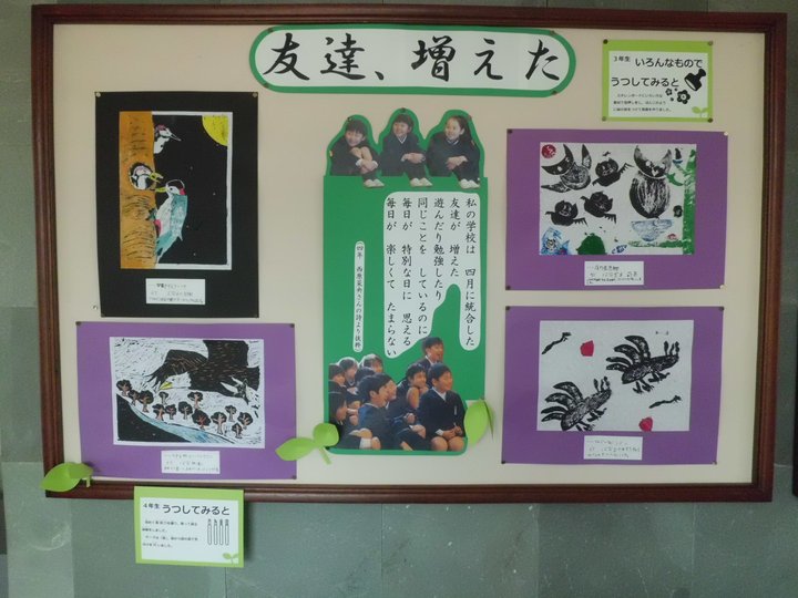 八千代小2