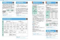12月号_P6-7_行政情報、はつらつ健康教室