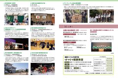 5月号_P20-21_HOTな話題、人輝く、はつらつ健康教室