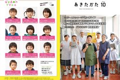 10月号_P1-28_表紙・裏表紙