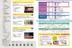 11月号_P2-3_目次、イベント情報、スポーツ応援、スマートフォン教室・相談会