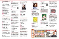 11月号_P24-25_お知らせ、広告