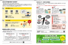 9月号_P22-23_消防、警察、LINE広告