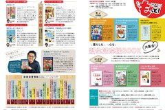 3月号_P18-19としょもっと