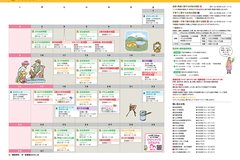 7月号_P16-17_げんきな親子