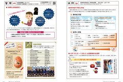 広報あきたかた6月号_P18-19_消防、警察、人輝く、ふるさと納税