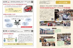 5月号_P26-27_HOTな話題、消防、警察