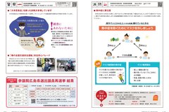 6月号_P18-19_警察、消防、選挙結果