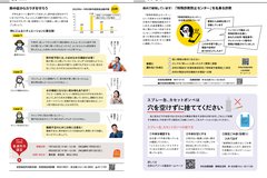 7月号_P24-25_消防、警察