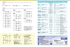 10月号_P26-27_およろこび・おくやみ、10月の相談、自衛官募集
