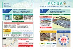 6月号　P22-23 安芸高田市地域活性化プロジェクト（道の駅）