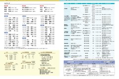 10月号_P30-31_およろこび・おくやみ、相談