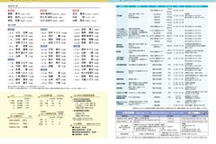 10月号_P30-31_およろこび・おくやみ、相談