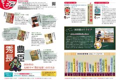 2月号_P20-21_としょもっと！