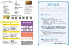 10月号_P2-3_目次、イベント情報、開庁時間変更