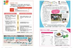 9月号_P12-13_あきたかたの世界、食のさんぽ道、国保だより、ジェネリック