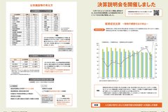 2月号_P10-11_決算説明会