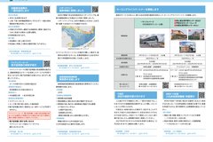 11月号_P6-7_行政情報