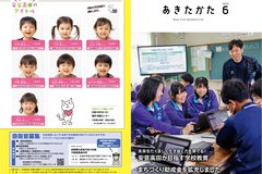 6月号1-28表紙・裏表紙