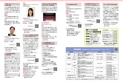 8月号_P24-25_お知らせ、はつらつ健康教室、自衛官募集