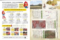 2月号_P26-27_消防、歴史紀行