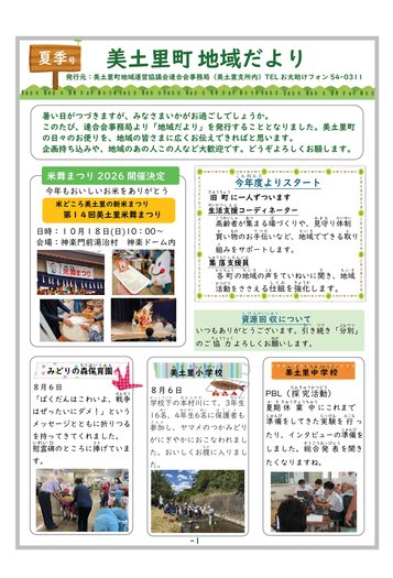 2026夏季号