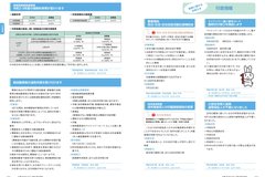 広報あきたかた5月号_P6-7行政情報①