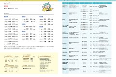 6月号_P26-27_およろこび・おくやみ、6月の相談