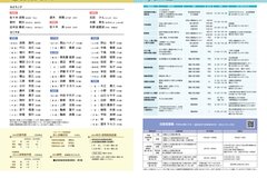 3月号_P26-27_およろこび・おくやみ、相談、自衛官募集