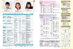 広報あきたかた1月号_30-31_およろこび・おくやみ、相談