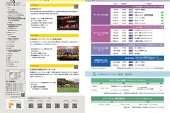 10月号_P2-3_目次、イベント情報、スポーツ応援、スマートフォン教室・相談会