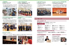 4月号_P24-25_HOTな話題、人輝く