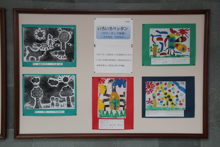 向原小学校児童作品3