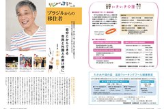 10月号 P14-15いきいき介護・リレーコラム