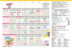 2月号_P12-13_げんきな親子