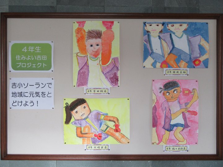 吉田2