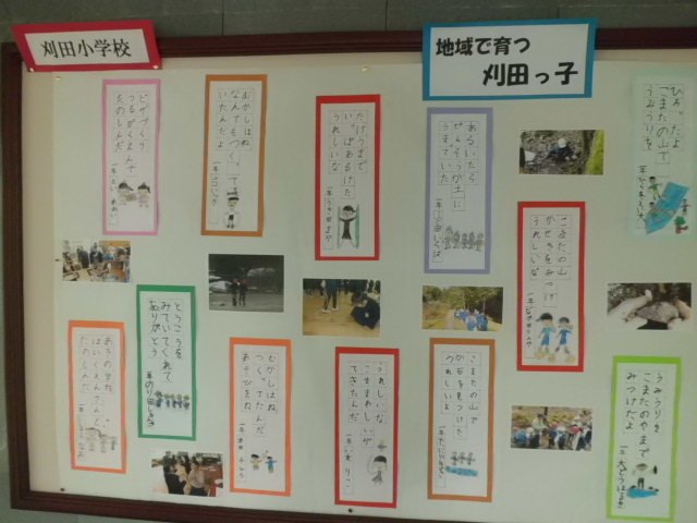 刈田小2