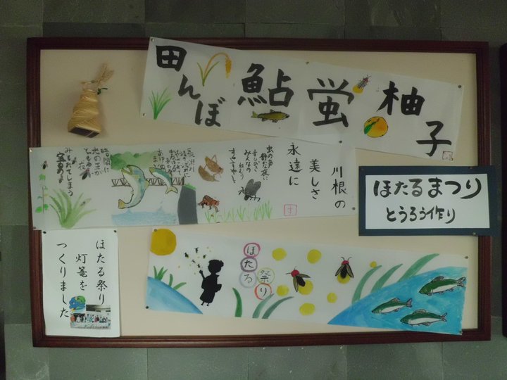 川根小学校2