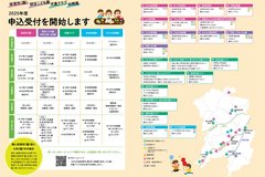 12月号_P16-17_保育所募集開始