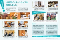 11月号_P14-15_安芸高田市インターンシップ