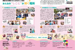  12月号_P4-5_障害のある仲間たちの、生き生きとした毎日 みんなの”しごと”が輝く場所