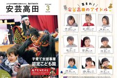 3月号　1-32_表紙・裏表紙