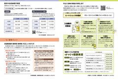  2月号_P10-11_国民年金のあれこれ、国保だより、健康いいカラダ、はつらつ健康教室