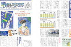 明るいひろば14表面