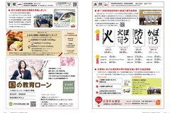 12月号　22-23　消防・警察.jpg