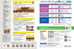 11月号_P2-3_目次、イベント、スポーツ応援、LINEの機能拡張