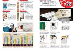 10月号_P16-17_としょもっと